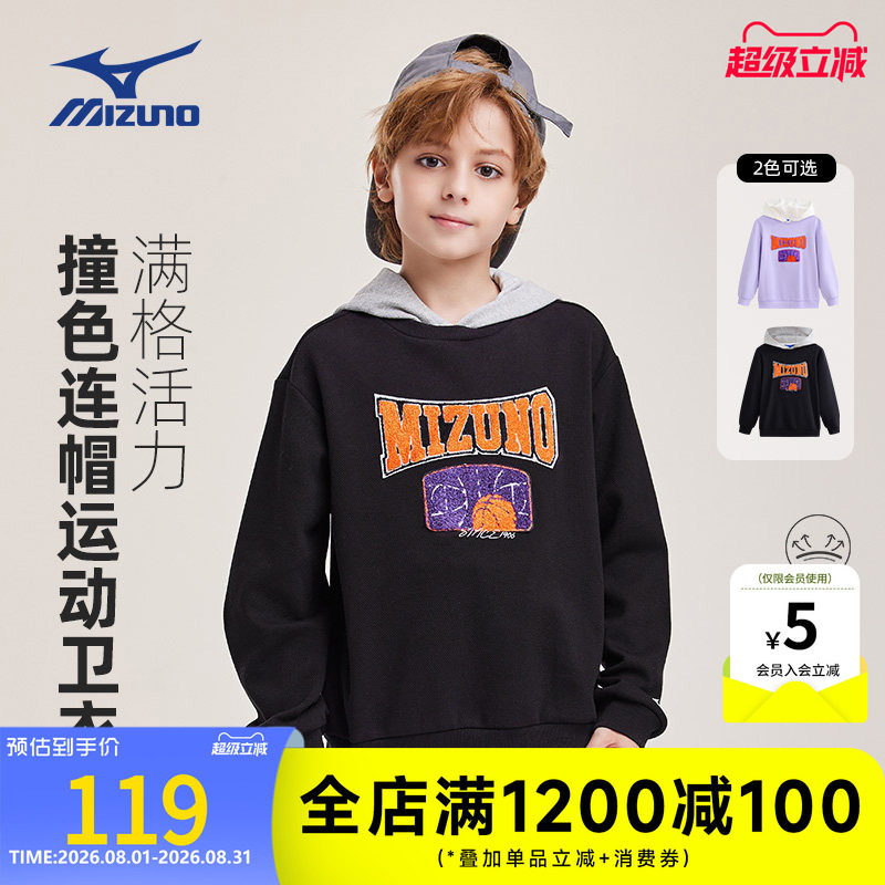 美津浓KIDS儿童秋冬卫衣