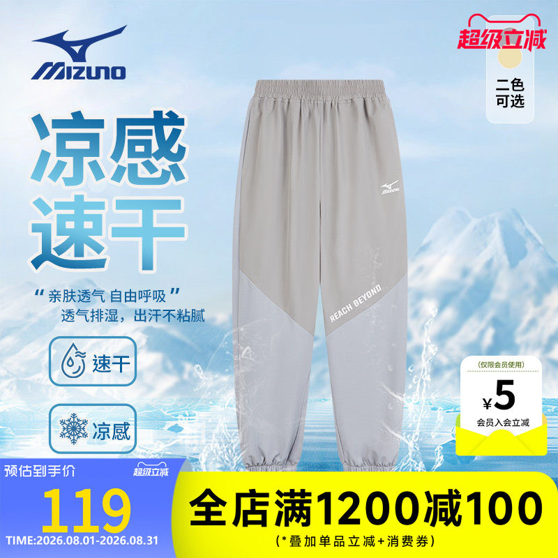 美津浓KIDS速干运动长裤透气凉感