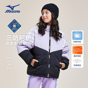 Mizuno美津浓儿童羽绒服鸭绒保暖防风女中大童秋冬季新款防水防污