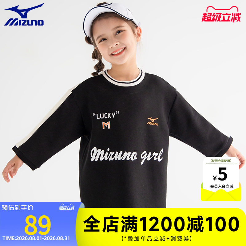 美津浓KIDS女童圆领运动长袖潮