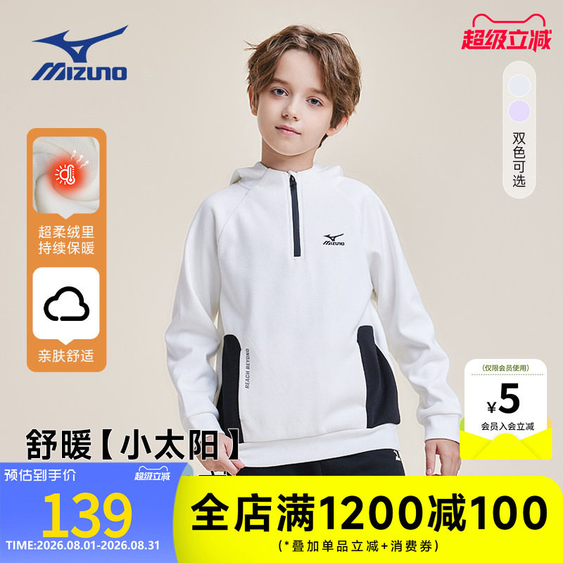 Mizuno美津浓儿童连帽卫衣百搭加绒保暖宽松秋冬新款潮流男童女童