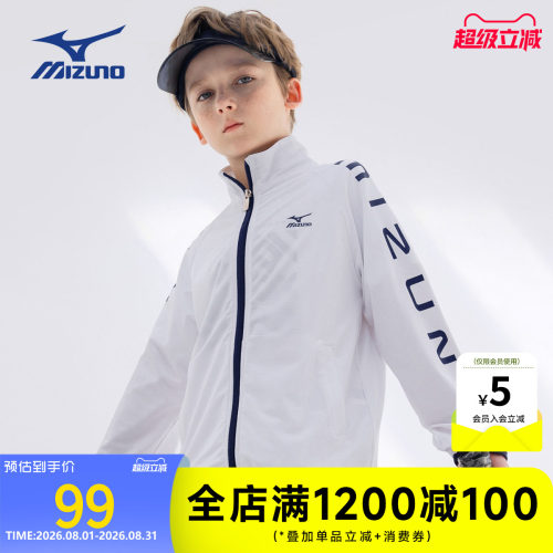 美津浓KIDS儿童轻薄透气防晒衣