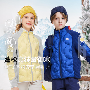 Mizuno美津浓儿童羽绒服外套保暖鸭绒休闲2025秋冬新款男女中大童