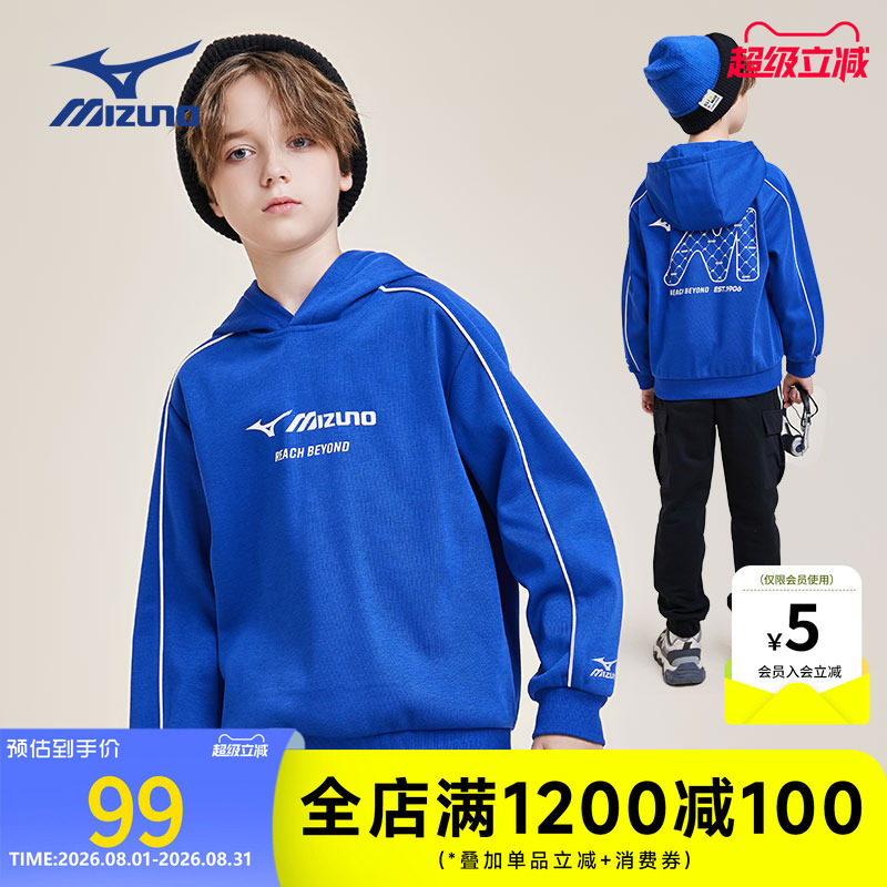 Mizuno美津浓儿童加绒连帽卫衣保暖百搭舒适宽松休闲男童女童运动