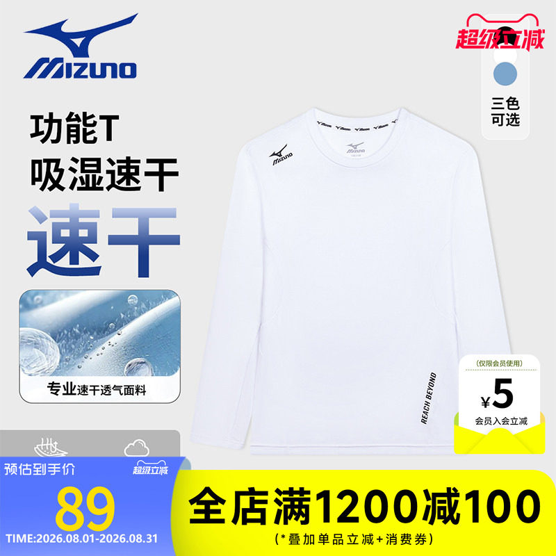 美津浓KIDS男童长袖T恤