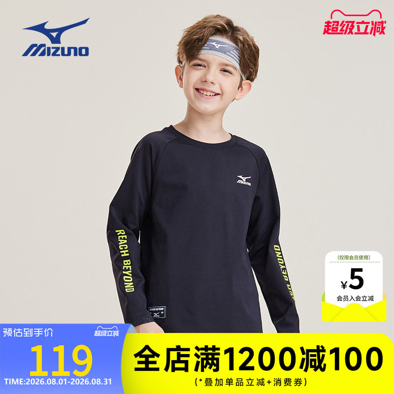 Mizuno美津浓儿童卫长袖T恤薄款春秋季新款圆领套头百搭男童女童