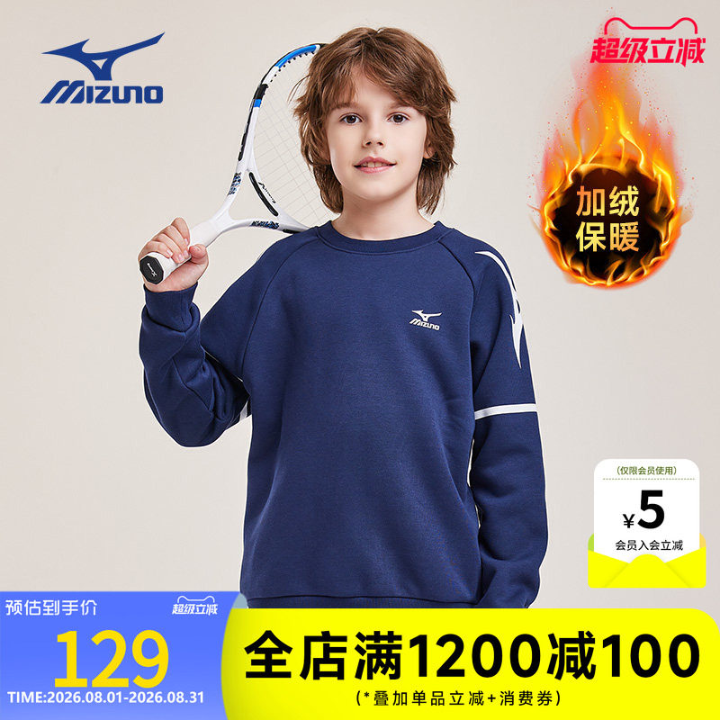 美津浓KIDS儿童加厚加绒卫衣