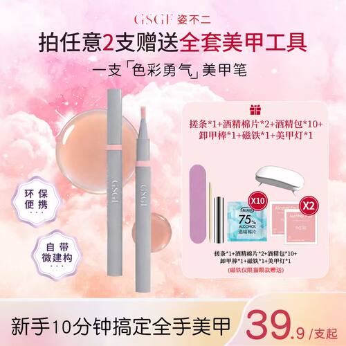 新手易涂环保便携美甲笔
