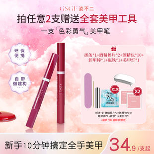 姿不二美甲甲油胶2026新款猫眼裸色粉色指甲油五合一免底胶封层女