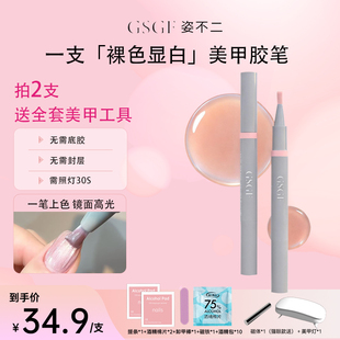 姿不二猫眼甲油胶笔三合一玻璃猫眼实色透色美甲指甲油【C透色】