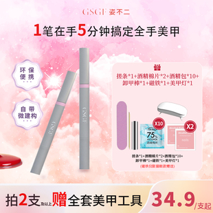 姿不二猫眼甲油胶裸色粉色指甲油五合一免底胶封层2026新款流行女