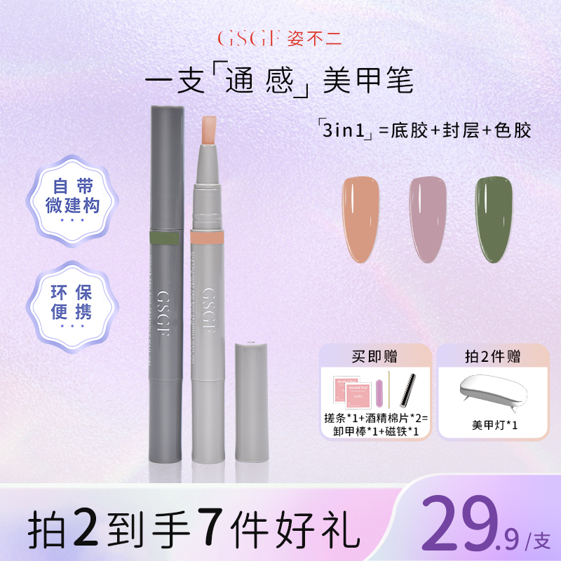 懒人一步胶三合一甲油胶猫眼爆闪