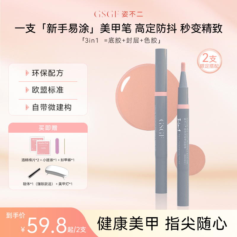 懒人一步胶三合一甲油胶猫眼实色