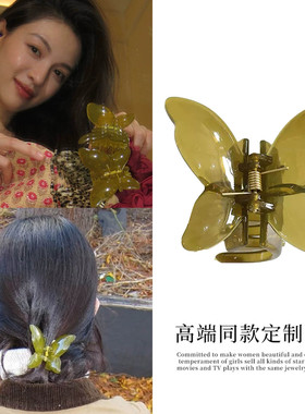 钟楚曦同款透绿色蝴蝶抓夹