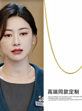 蜜语纪朱珠许蜜语金色蛇骨项链