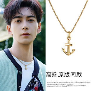 陈星旭明星同款海盗船船锚项链嘻哈潮流钛钢高级感简约款吊坠男女