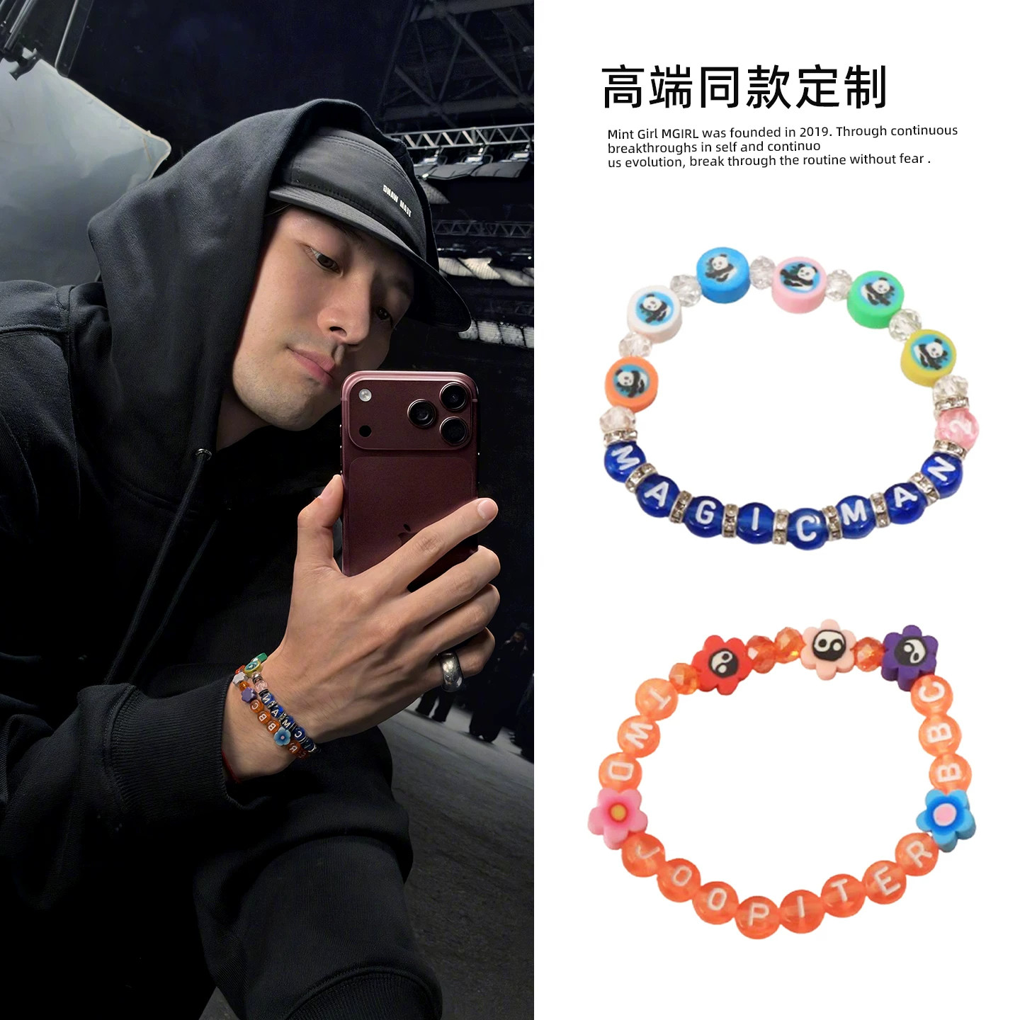 王嘉尔同款多巴胺字母手链图片