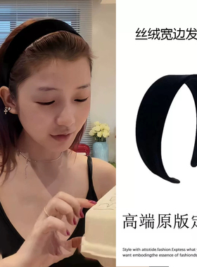 发财宅女同款黑色丝绒宽边发箍