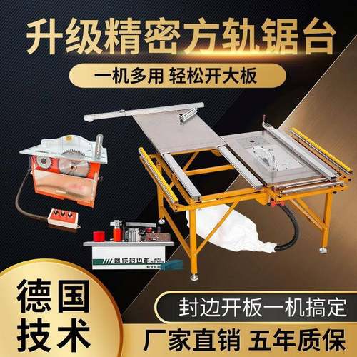 木工台锯工作台体小型母一吸新款台锯子一体360机锯尘工作台