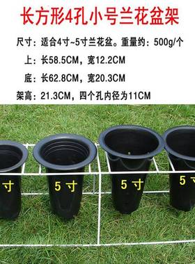 兰花架铁艺盆花塑料兰花盆专t5603441用支架色架落地式4孔8白孔兰