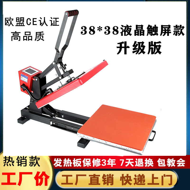 小型热转印热压平板烫画印花机