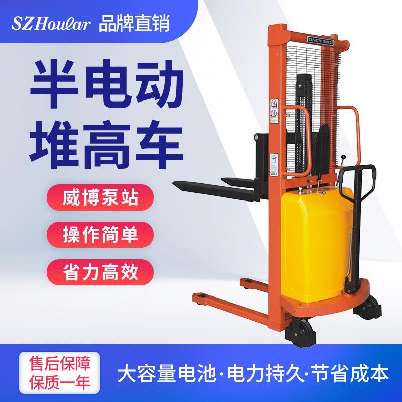 1吨/高2吨半电动动堆高车升运叉车半自升高车XOP全电动搬装卸堆高