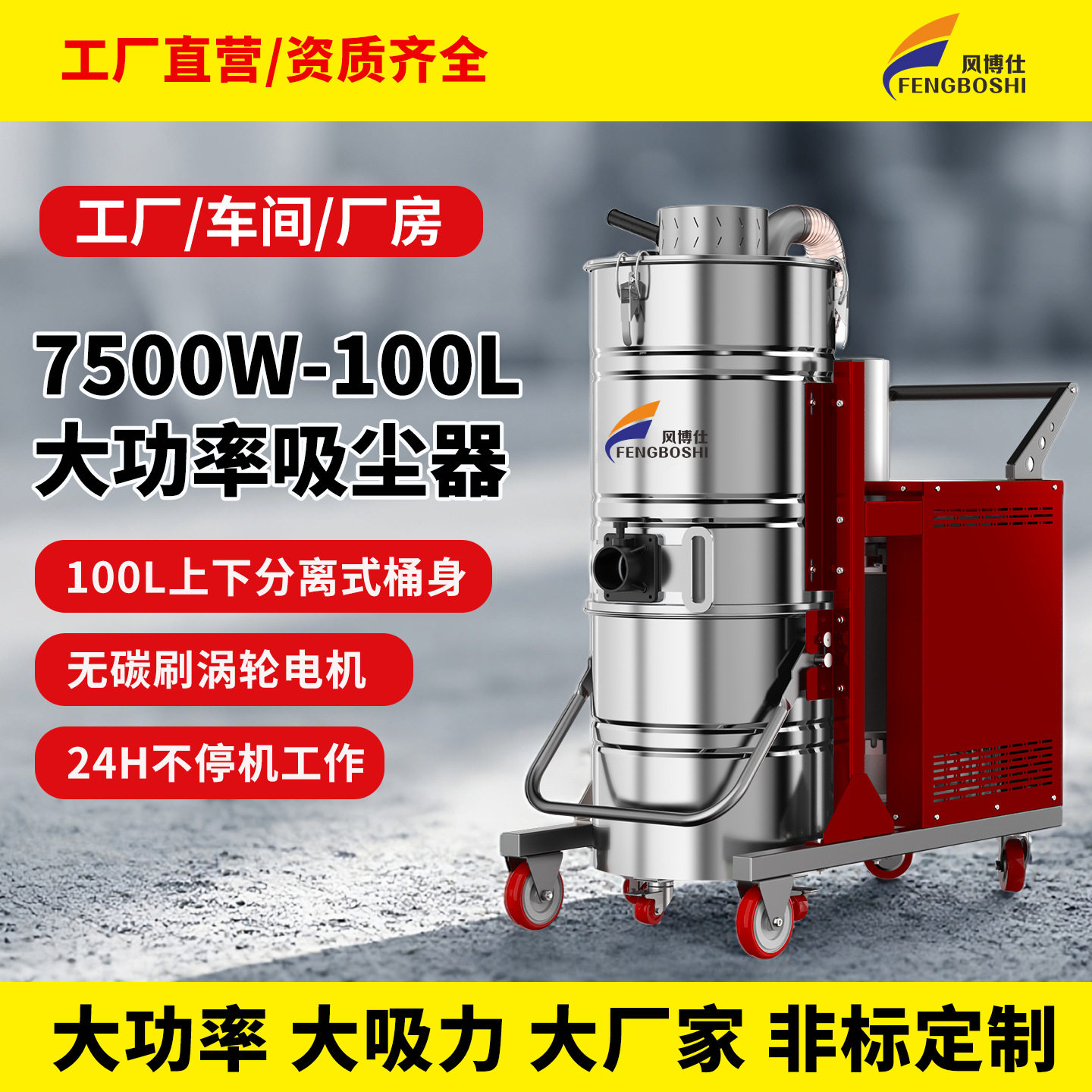 重型工业级吸尘器工厂车间除尘