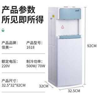佳美一智能19815新饮水款机置式水温热冰热家用立式下抽水下饮桶