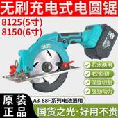 5寸切电 6寸锂电圆锯充圆盘材锯石木工模板手提锯大功率割AXS机电