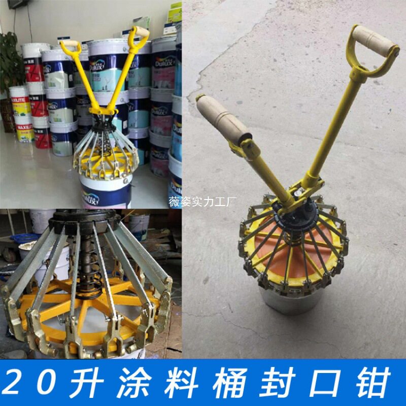 10-20L升涂料桶封口机压盖器