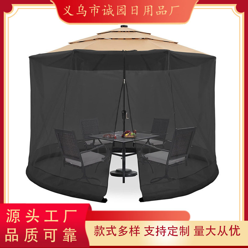 庭院露台遮阳防蚊蚊帐