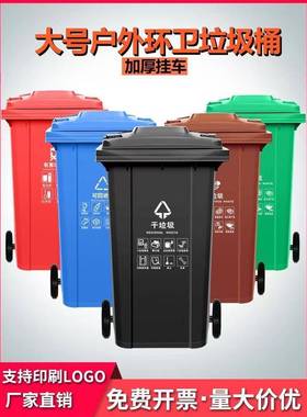 户外垃圾桶24轮0L干湿分类商用小区环卫24998379带带盖20L1料大号