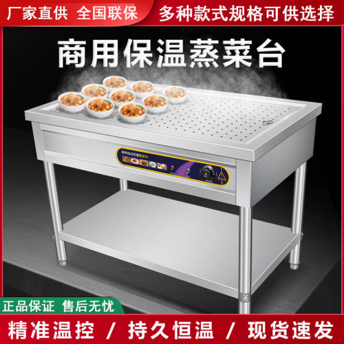 不锈钢保温台商用蒸菜台快餐加热保温台小碗菜台电加热快餐保温台