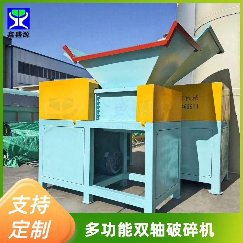多功能全自动双轴猪五花撕碎机