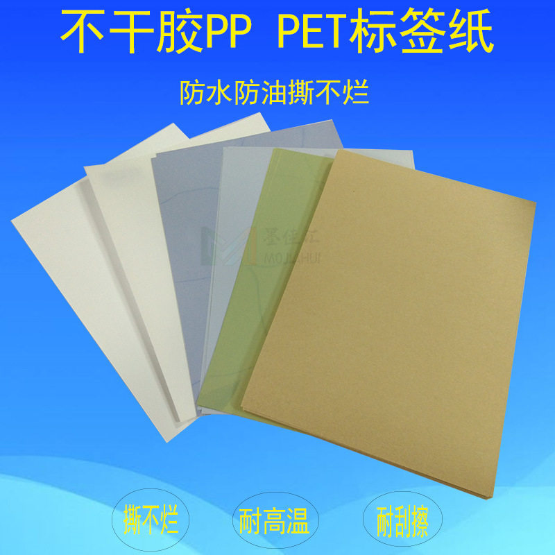 墨颂A4喷墨铜版防水不干胶标签
