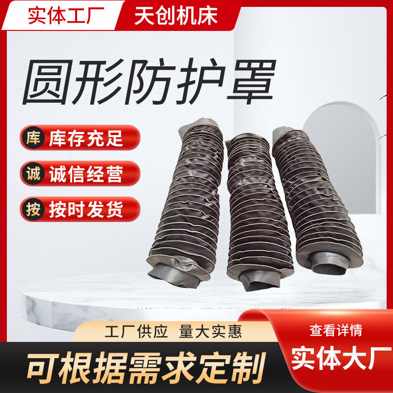 缝合拉链油缸丝杠防尘防护罩