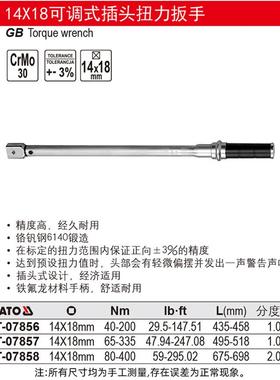 易尔拓AYTO可调AL643344矩式插头扭力扳手预制式式力公斤扳手
