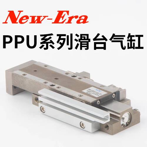 NEW-ERA新时代NOK滑台气缸
