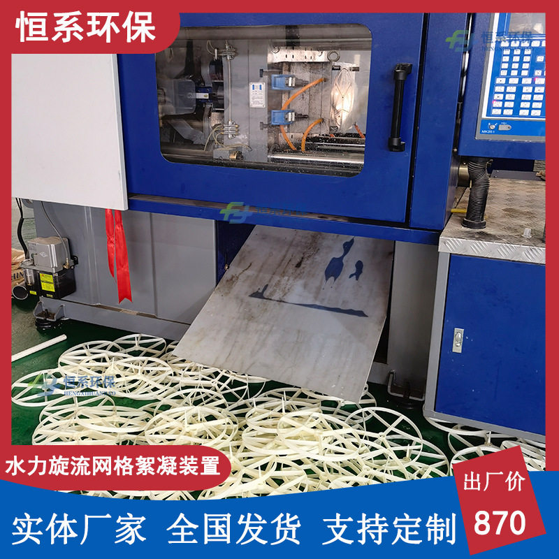 沉淀池自旋流絮凝器不锈钢框架