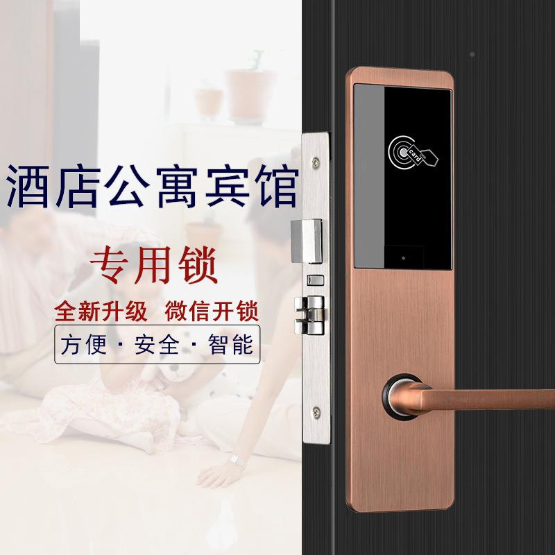 酒店刷卡宾LD-206能馆公锁寓校一卡通磁卡感应锁民宿客房木门智园