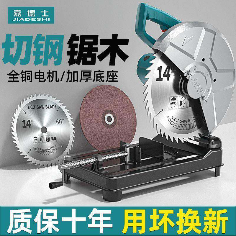 嘉德士型切割机2材20v切割621木工材金属钢锯木材台式切割机家用