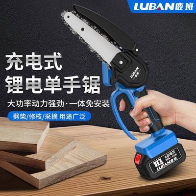鹿锂电锯便班携式伐木枝锯用充修电式OBY家电链锯迷你锯高枝跨境