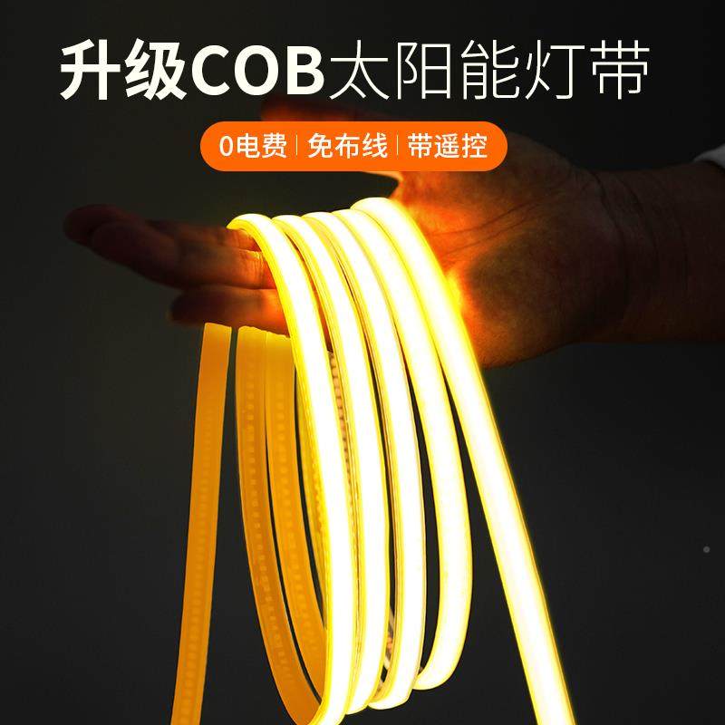 超亮太阳能灯带led防水庭院灯照明户外景67412置用家布充造电灯条