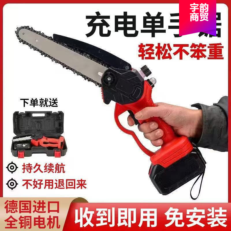德国进口锂电手提链锯伐木修枝