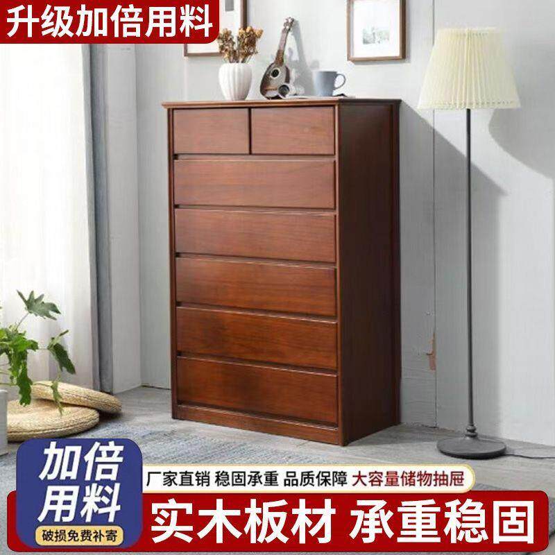 五斗柜收纳物实木色简约现见详情代家用卧客室厅柜靠墙轻奢抽屉柜