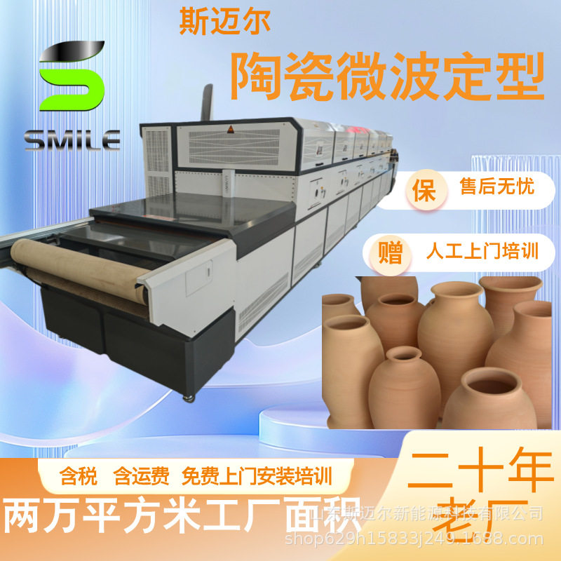 陶瓷微波脱水烘干设备厂家粉体材料微波烘干设备陶瓷颗粒烘干