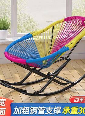 夏季VTM仿藤椅加加厚架藤彩虹粗摇椅阳台逍遥椅家用客编厅室内秋
