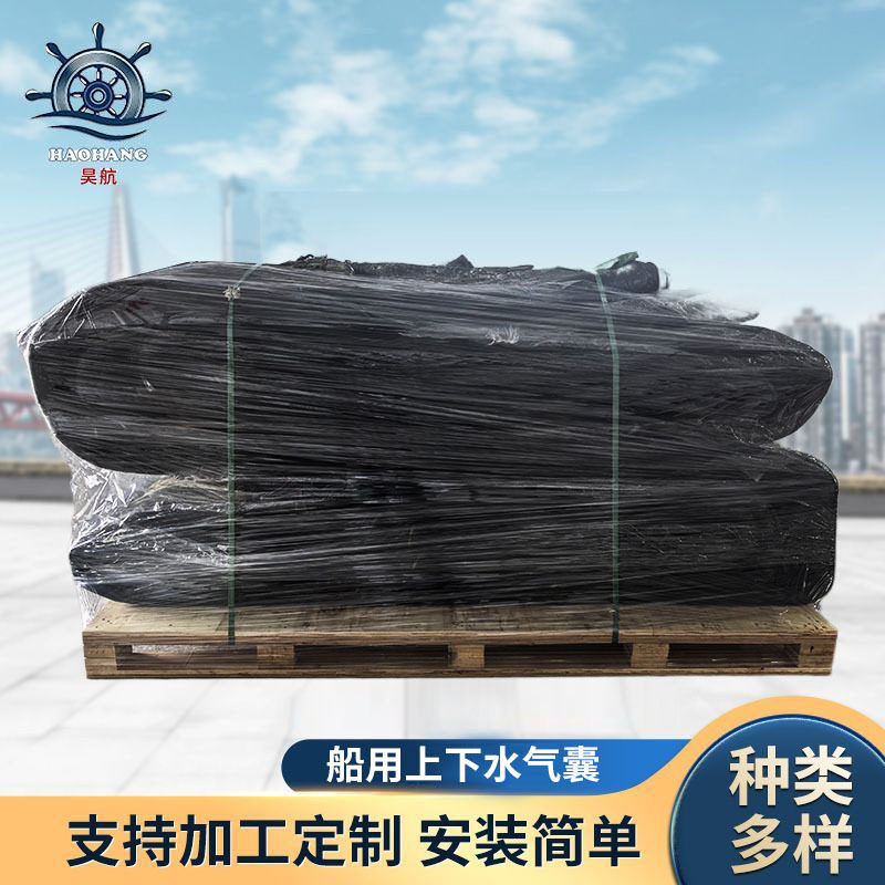 大型船舶用上下水启动载重助浮打捞气囊 整体缠绕式充气防撞