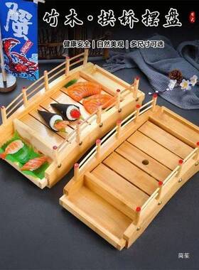 木寿BCW司桥盘拼日式料理餐具竹制桥寿司盘盘子刺身拼创意寿司托