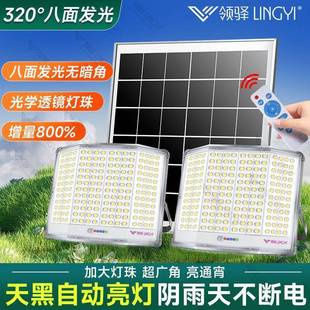 默认项2025年太新款 能阳分体投光灯高亮曲屏三面发透光镜灯珠户外